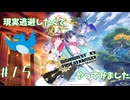 現実逃避したくてデジモンと友達になりに行きます#15【デジモンストーリー タイムストレンジャー】
