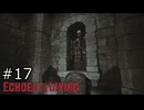 ずんだもんの Echoes of the Living #17 (Patch 0.095)