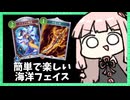 アグロナイトメアが強いならフェイスドラゴンも強いだろ！【シャドバWB】