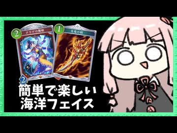 アグロナイトメアが強いならフェイスドラゴンも強いだろ！【シャドバWB】