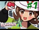 【ポケモンZ-A】実況Part1【ざますわねぇ】