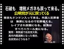 26・1・22   高市が負けたら　もちろん増税　自殺者増える。日本国消滅　中国の支配下になる。奴隷になるか。　勝手に　臓器売買される。麻酔無しで　臓器を摘出される。金持ち海外に脱出する。国内地獄です