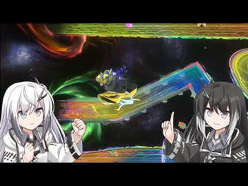 【ウエライド】VS.宙2