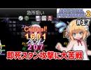 【Artificial Providence 2 #17】怨嗟の砦　後回しにしていた強敵2枚抜き【ずんだもん実況】