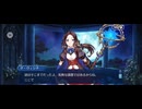 【FGO】第16章グロースター（ll）4