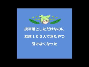 ショート三本その１.携帯落としただけなのに他二本