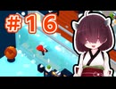 ダウナーなきりたんがゲームのためにぐっじょーぶ。＃１6