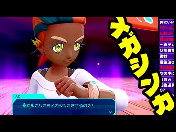 【ポケモンZA】かつての相棒と最新作で感動の再会！～俺はこいつとまた旅に出る～【レジェンズ】part10