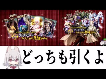 【小夜/SAYO実況】オラドラブラウザ版リリース記念ガチャを引いた結果…！？【ジョジョの奇妙な冒険オラオラオーバードライブ】