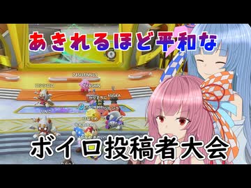 【エアライダー】呆れるほど平和な星のライドバトルpart3【A.I.VOICE実況】