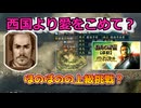 ＜信長の野望・革新PK＞高い壁、あらわる？（有馬家、第1話）