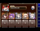 働き者の警備機械【千年戦争アイギス 極北神剣王子+イベユニ白以下】