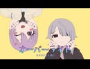 【結月 ゆかり雫 × 朝日奈 澪】オーバーライド【A.I.VOICE × Synthesizer V】