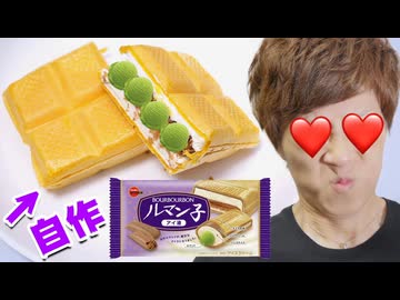 なに！？ルマン子アイ液が北ｲｸ地方で援行発情！？キ東京は！？(怒)こうおなったら自分で作ってやる。