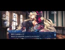 【FGO】第17章マンチェスター5