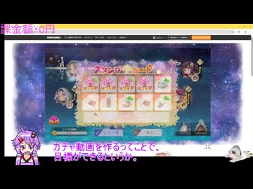 エメスさんガチャ