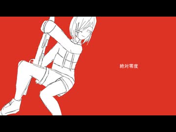 【UTAUカバー】絶対零度/feat.空唄カナタ×敷島さく