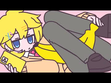 【鏡音レン】雑魚【VOCALOID カバー】