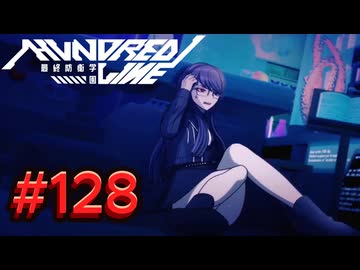 【初見実況】-叫- HUNDRED LINE -最終防衛学園-【Part128】
