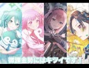 【プロセカ】1年で1番忙しい時期の8月末から10月末までのガチャ動画総集編【プロジェクトセカイ】