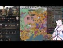 【Crusader Kings3】東北家 Part69