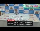 【ベトナム国籍の男女逮捕】マンションで大麻所持か 部屋からは現金約850万円も　愛知・中区