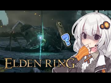 【ELDEN RING】友人に騙された紲星あかりのエルデンリング【VOICEORID実況】