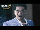 桐生狩り、始まる | 龍が如く0 誓いの場所【初見実況】#15