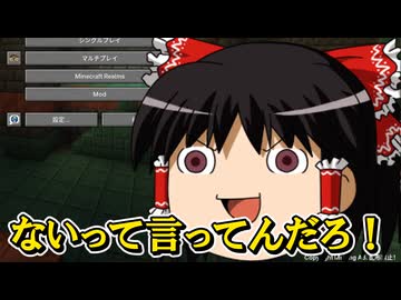 【Minecraft 】気ままに工業Modで遊びたい！part1【ゆっくり実況】