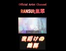 704夜明けの輪郭