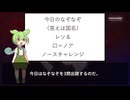 ずんだもんの国名なぞなぞ part43
