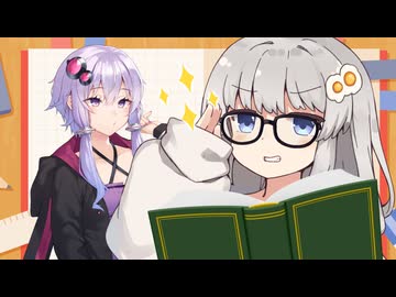 かっこつけたいお年【ソフトウェアトーク劇場】