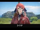 【FF14】シリナ 登場シーン集｜紅蓮のリベレーター