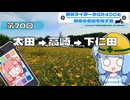 【SR400】横浜ライダーがSR400と関東の名道を探す旅 第70回「太田→高崎→下仁田」