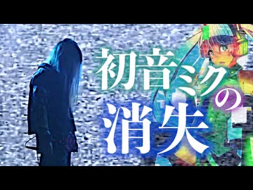 【全部地声で】初音ミクの消失 / cosMo＠暴走P covered by Sata【歌ってみた】