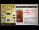 JR九州「トレインナビ」スマホ向けサービス開始　1月26日から