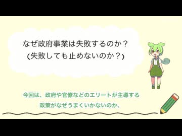 失敗を認めない政策に「NO」を。私たちが政治的なアクションを起こすべき決定的な理由