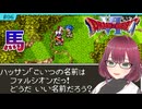 #6【SFC版ドラクエ6】よこしまお姉さん、スーファミ最後のドラクエに挑む【ドラゴンクエスト6/DQVI】