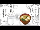 朝御飯戦争