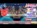 【バンドリ！ガルパ！】START!! True dreams 【EXPERT】 (AP)