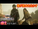 【真・三國無双ORIGINS・DLC#1】太平の要が歴史を変える、夢幻の物語【ネタバレあり】【夢幻の四英傑】