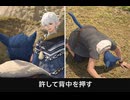 【FF14】アルフィノがカイ・シルを許す