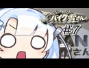 バイク雪さん#7