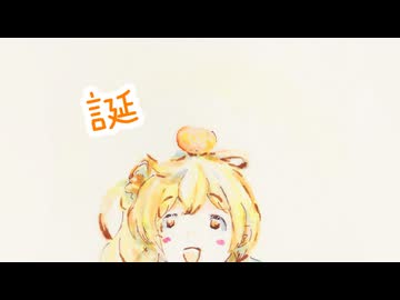 みかんのせのせささらちゃん