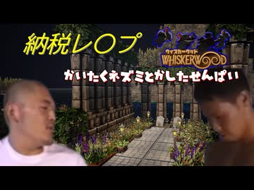 納税レ〇プ 開拓ネズミと化した先輩mp.4