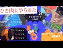 【4人実況】ZOZO×スプラが気になる#5【スプラ3】