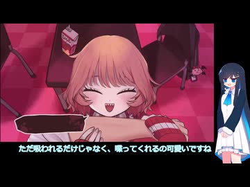 ヴァンパイアに献血して仲良く青春をしよう！！【放課後ごくごくヴァンパイア】