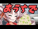 おうちラーメン【VOICEROID劇場】