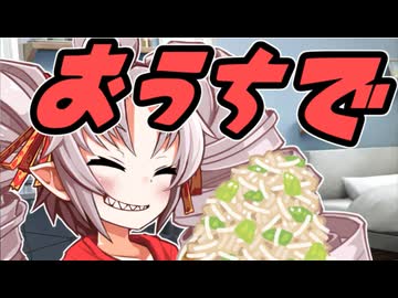 おうちラーメン【VOICEROID劇場】