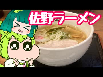 ずんだもん旅行の流儀 佐野編